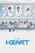 The Heart (2023)