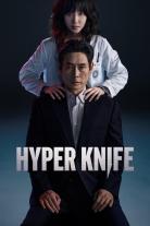 Hyper Knife (2025)
