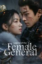 Legend of The Female General (2025)