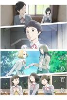 A Hundred Scenes of AWAJIMA (2026)