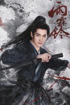Zhan Zhao Adventures (0000)