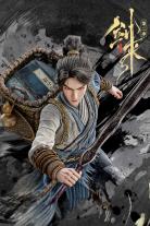 Sword of Coming (2024)