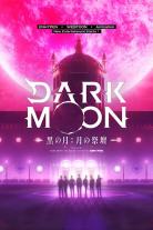 DARK MOON: THE BLOOD ALTAR (2026)