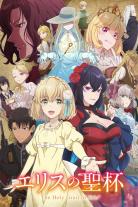 The Holy Grail of Eris (2026)