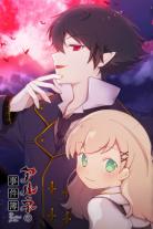 The Case Book of Arne (2026)