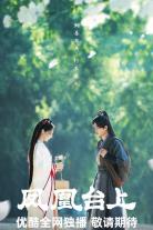 Love and Crown (0000)