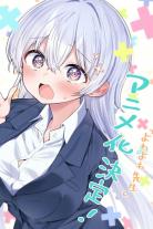 Yowayowa Sensei (2026)