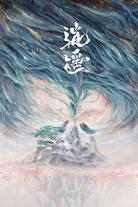 The Unclouded Soul (0000)