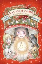 Champignon Witch (2026)