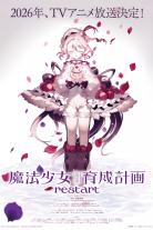 Magical Girl Raising Project Restart (2026)