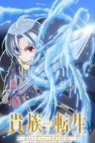 Noble Reincarnation: Born Blessed, So I'll Obtain Ultimate Power (2026)