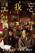 Forget You Not (2025)