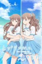 Even a Replica Can Fall in Love (2026)