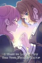 I Want to Love You Till Your Dying Day (2026)