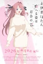 Botan Kamiina Fully Blossoms When Drunk (2026)