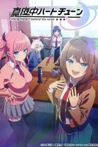 Tune In to the Midnight Heart (2026)