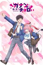 Mistress Kanan Is Devilishly Easy (2026)