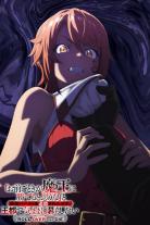 ROLL OVER AND DIE (2026)