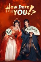 How Dare You!? (2026)
