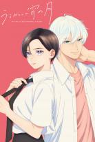 In the Clear Moonlit Dusk (2026)