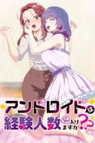 Does it Count if You Lose Your Virginity to an Android? (2026)