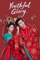 Youthful Glory (2025)