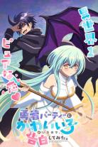 There Was a Cute Girl in the Hero's Party, So I Tried Confessing to Her (2026)