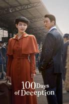 100 Days of Deception (2026)