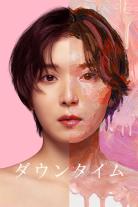 Plastic Beauty (2026)