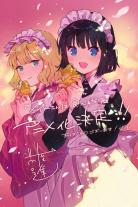 The Food Diary of Miss Maid (2026)