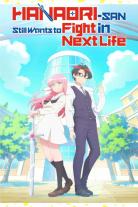Hanaori-san Still Wants to Fight in the Next Life (2026)