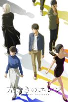 Eren the Southpaw (2026)