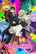 MARRIAGETOXIN (2026)