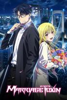 MARRIAGETOXIN (2026)