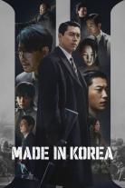 Made in Korea (2025)