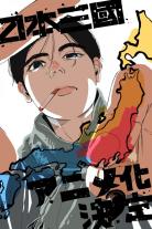 NIPPON SANGOKU: The Three Nations of the Crimson Sun (2026)