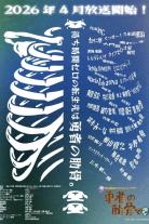 What Do You Want to Turn Into When You’re Reincarnated? (2026)