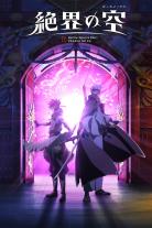 Battle Spirits [Re]: The Sky of the Absolute Realm (2026)