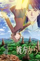 From Far Away (2026)