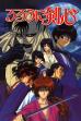 Rurouni Kenshin (1996)