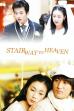 Stairway to Heaven (2003)